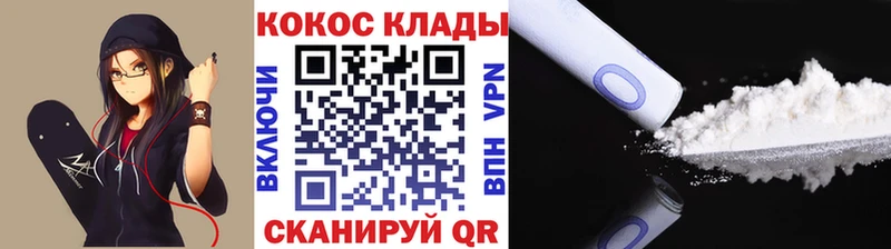 Кокаин 97%  купить закладку  Буинск 