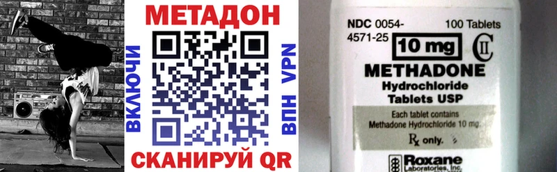 Метадон methadone  Буинск 